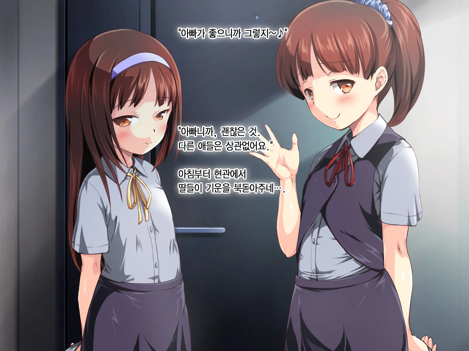 Kozukuri Onedari Daughters ~Futari To 5-Nin No Musume Haramase~ | 애만들기 졸라대는 Daughters ~2명+5명의 딸을 임신시켜라~